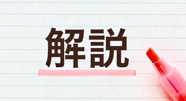 FODとは？基本情報を詳しく解説
